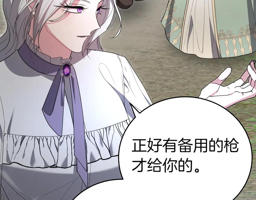 《小姐不愿意》第37话 制服 第34页