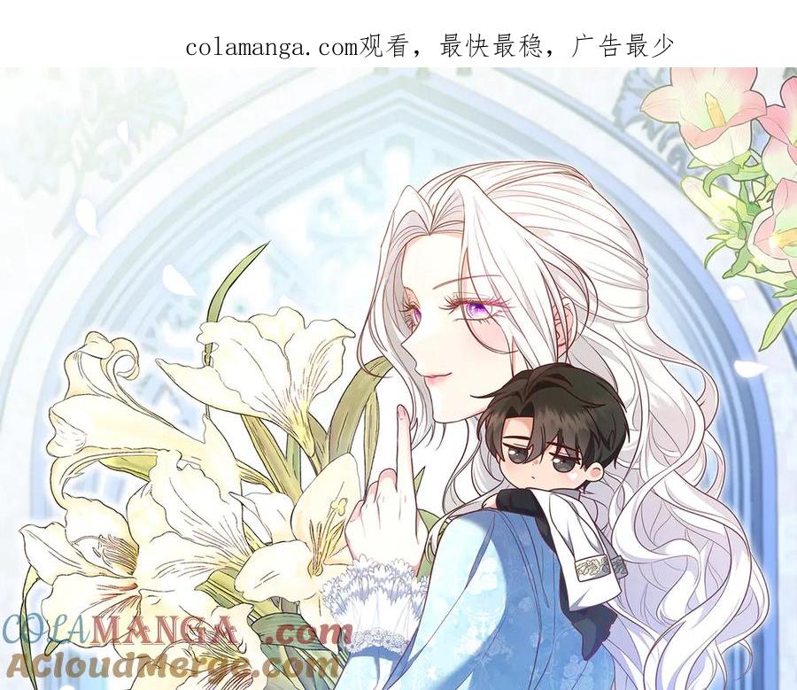《小姐不愿意》第37话 制服 第1页