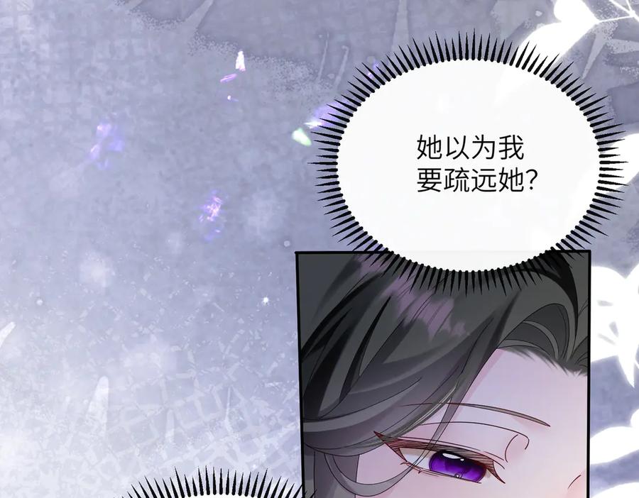 《穿成马甲大佬的妹妹》第35话 天凉薛破 第28页
