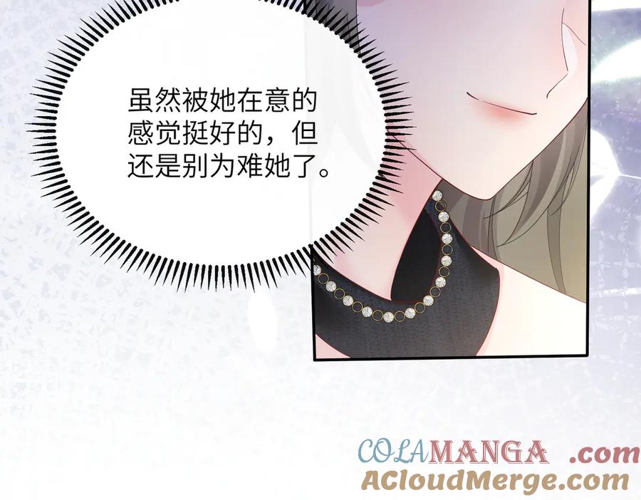 《穿成马甲大佬的妹妹》第35话 天凉薛破 第29页