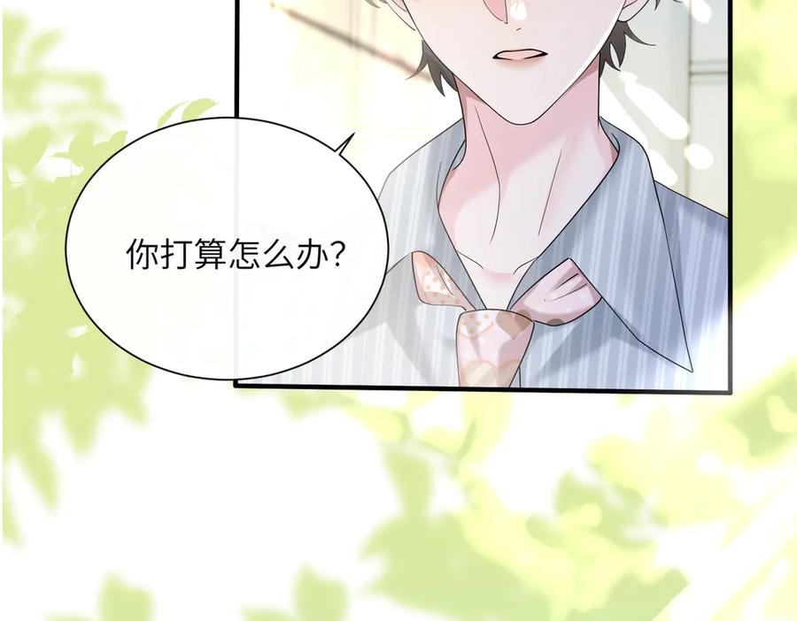 《穿成马甲大佬的妹妹》第35话 天凉薛破 第47页