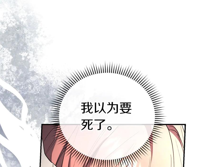 《小姐不愿意》第37话 制服 第14页