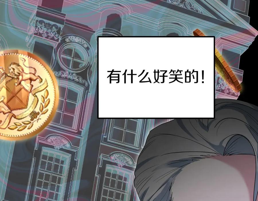 《小姐不愿意》第37话 制服 第58页
