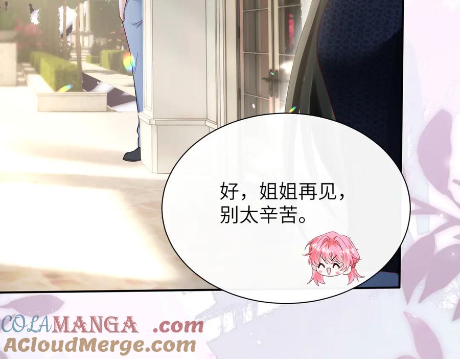 《穿成马甲大佬的妹妹》第35话 天凉薛破 第33页