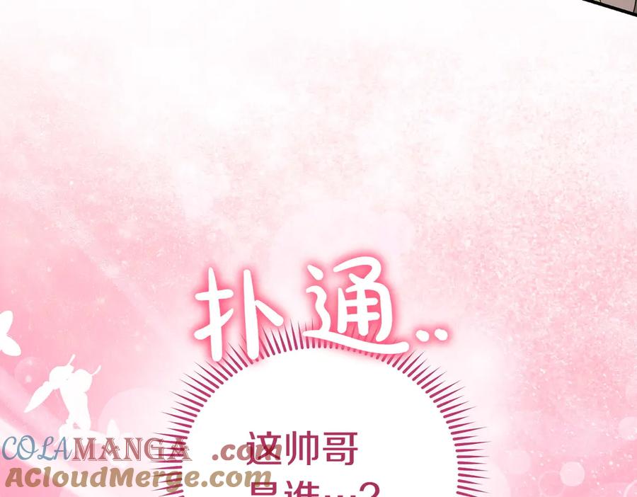 《小姐不愿意》第37话 制服 第25页