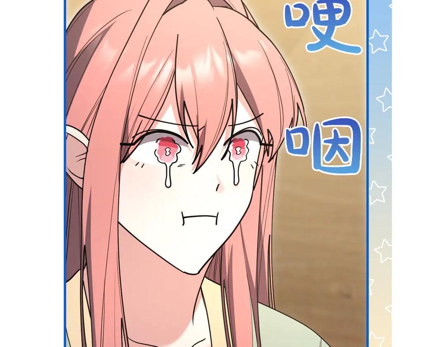 《小姐不愿意》第37话 制服 第10页