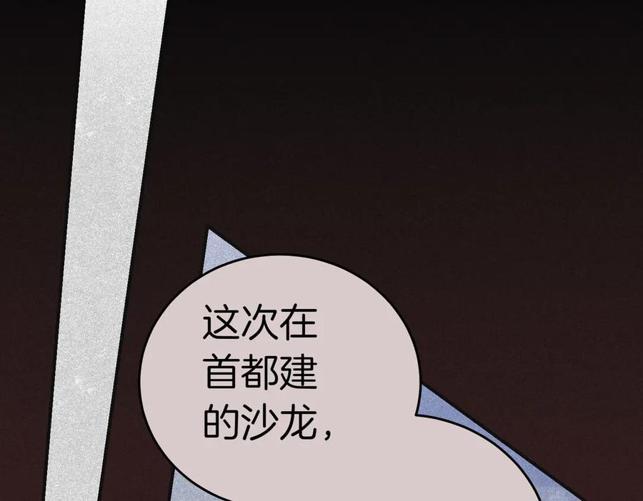 《小姐不愿意》第37话 制服 第64页