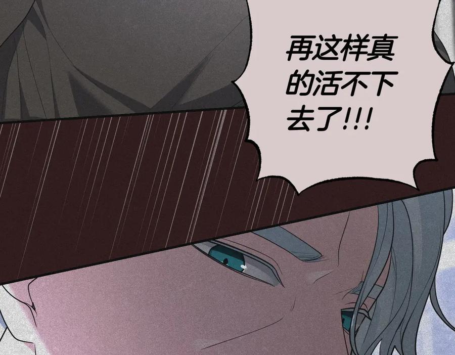 《小姐不愿意》第37话 制服 第71页