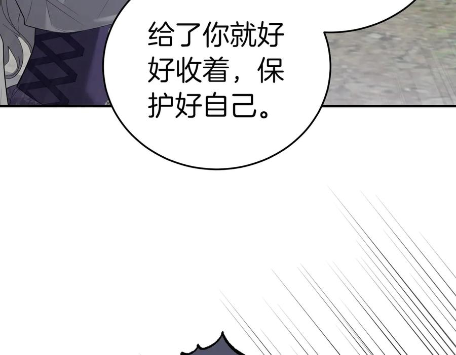 《小姐不愿意》第37话 制服 第35页