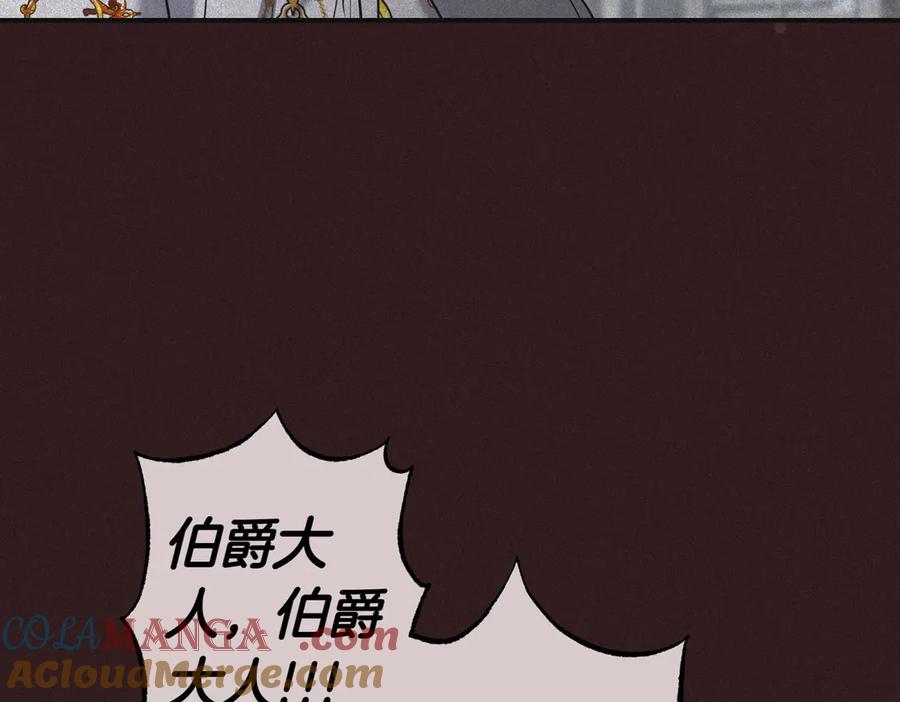 《小姐不愿意》第37话 制服 第73页