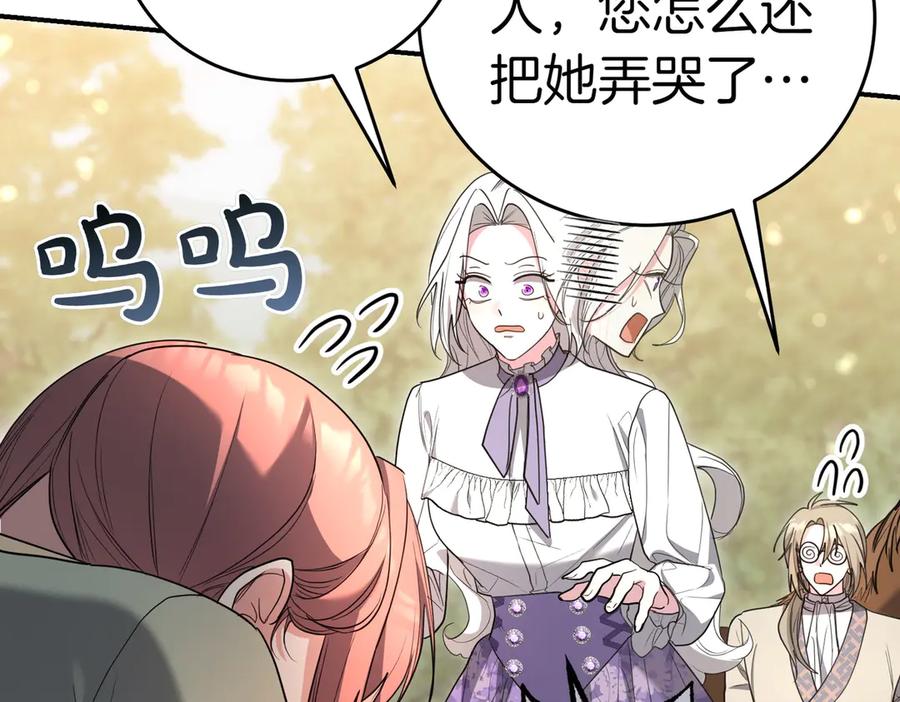 《小姐不愿意》第37话 制服 第12页