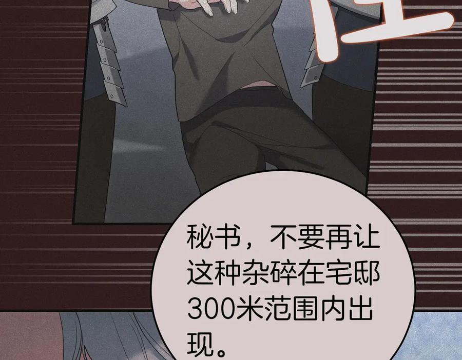 《小姐不愿意》第37话 制服 第75页