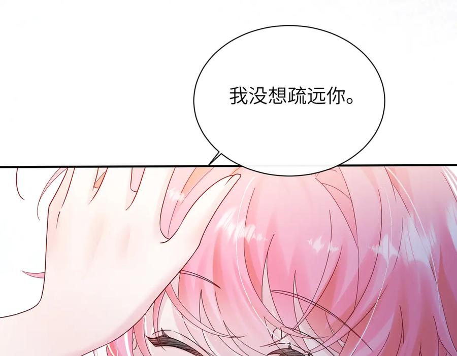《穿成马甲大佬的妹妹》第35话 天凉薛破 第30页