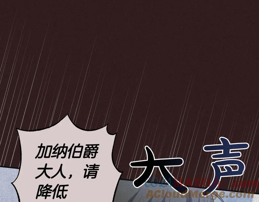 《小姐不愿意》第37话 制服 第69页