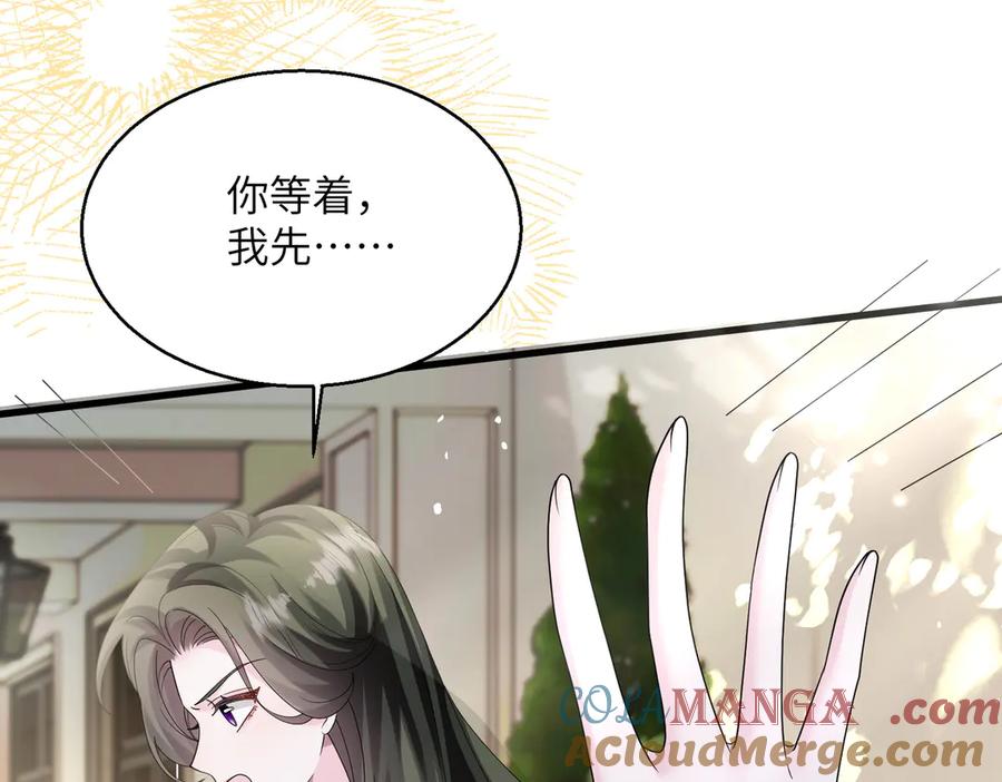 《穿成马甲大佬的妹妹》第35话 天凉薛破 第17页