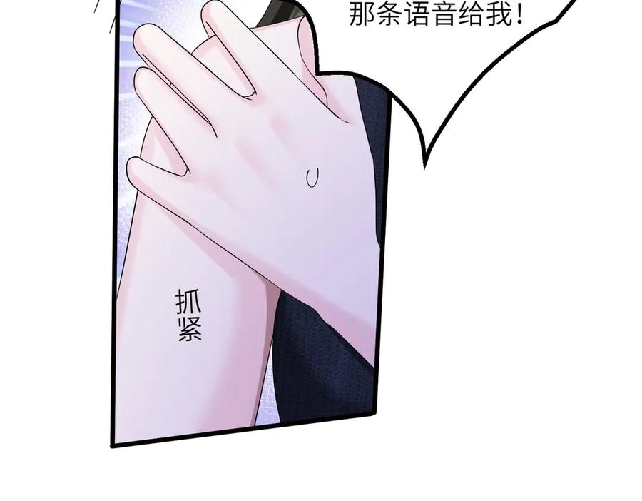 《穿成马甲大佬的妹妹》第35话 天凉薛破 第22页