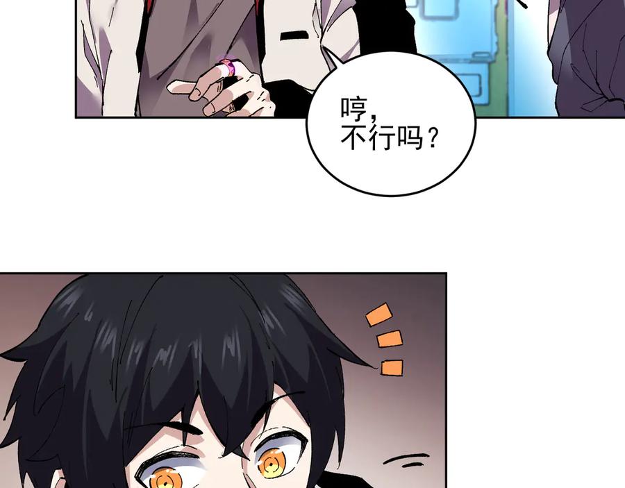 我能看到禁区规则 - 第37话 属于自己的战斗！ - 第12张图