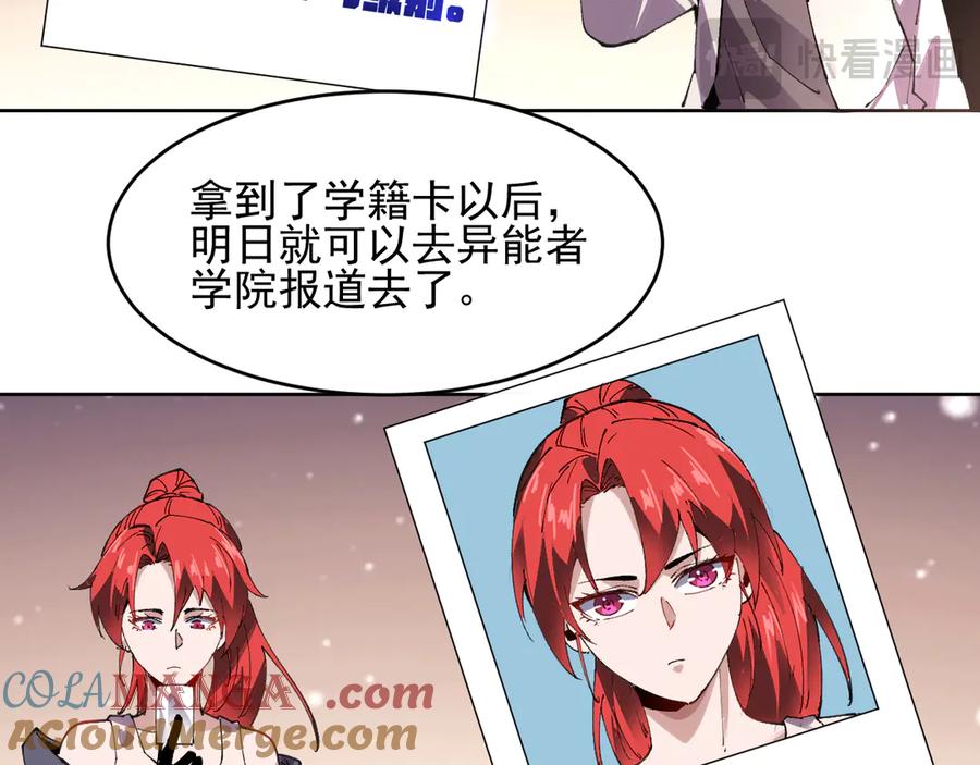 我能看到禁区规则 - 第39话 人造禁物 - 第16张图