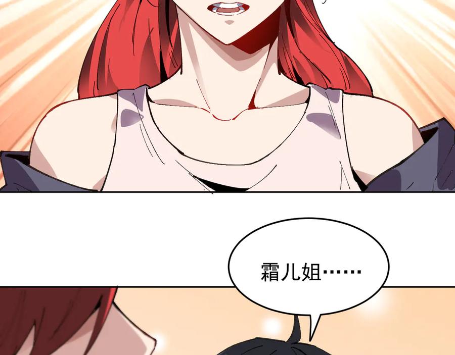 我能看到禁区规则 - 第39话 人造禁物 - 第11张图