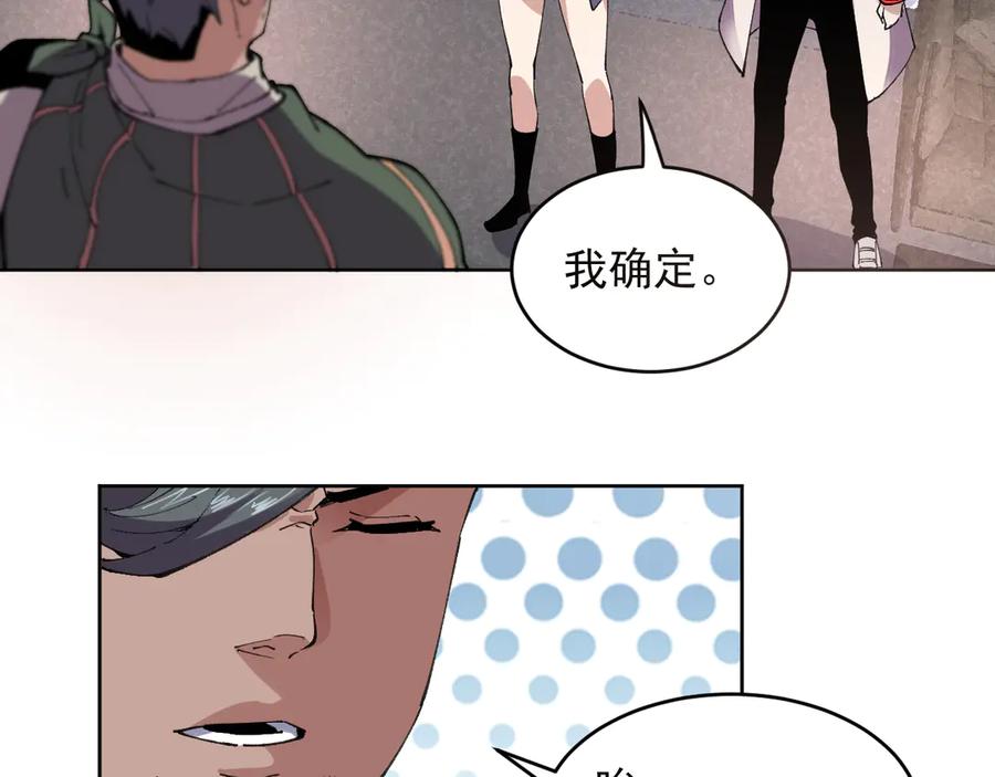 我能看到禁区规则 - 第39话 人造禁物 - 第14张图