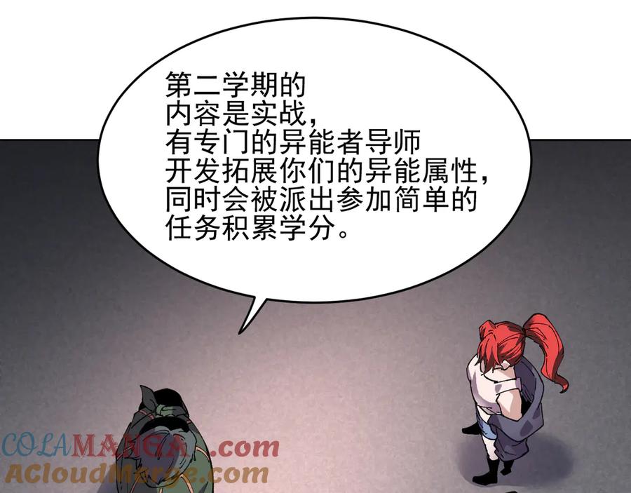 我能看到禁区规则 - 第39话 人造禁物 - 第19张图