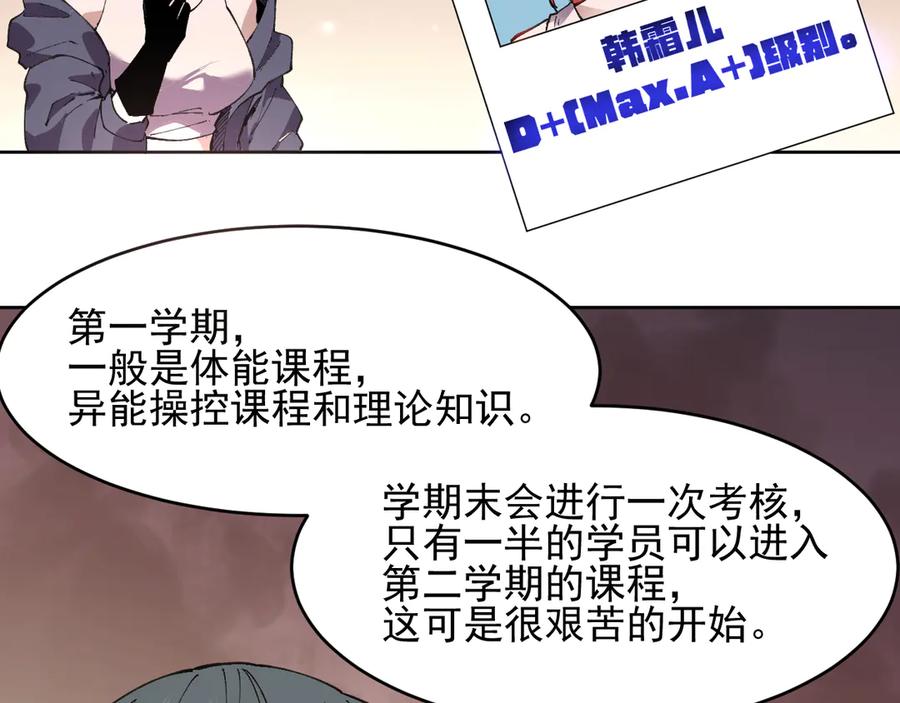 我能看到禁区规则 - 第39话 人造禁物 - 第17张图