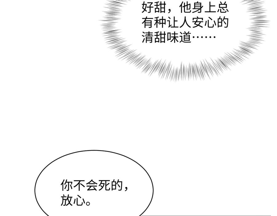 【快穿】绝美白莲在线教学 402 你男人变异啦 第91页
