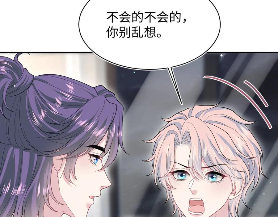【快穿】绝美白莲在线教学 402 你男人变异啦 第80页