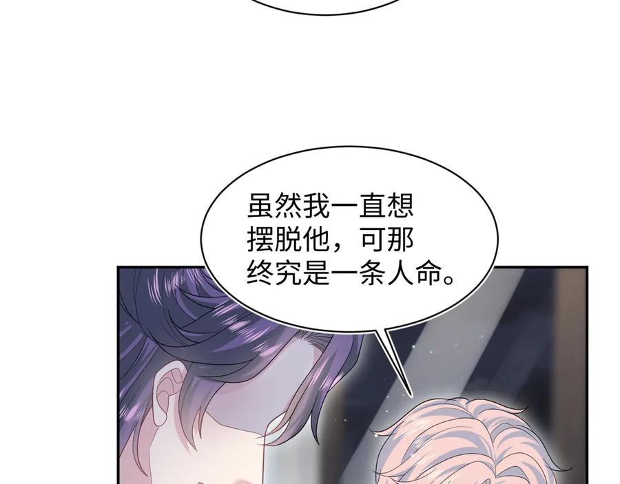 【快穿】绝美白莲在线教学 402 你男人变异啦 第96页