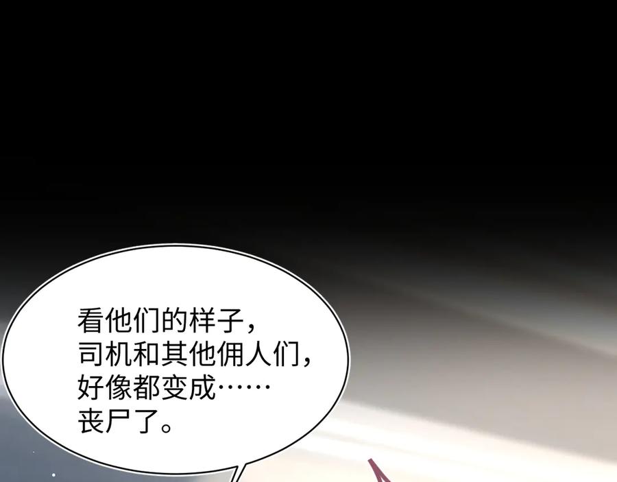 【快穿】绝美白莲在线教学 402 你男人变异啦 第75页