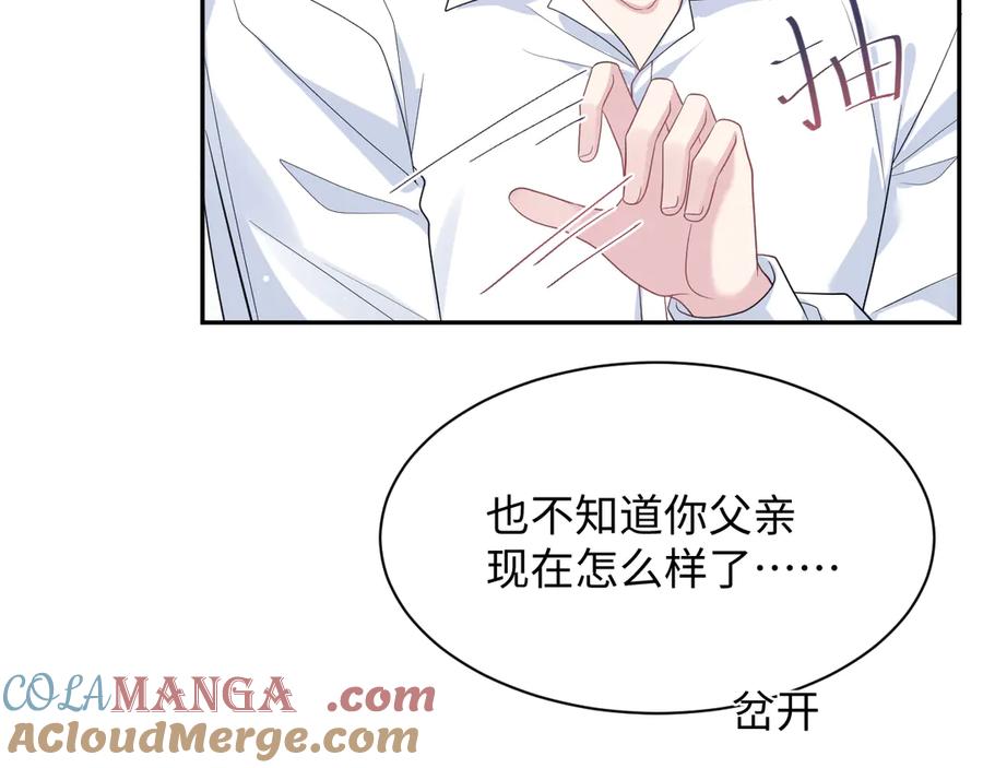 【快穿】绝美白莲在线教学 402 你男人变异啦 第93页
