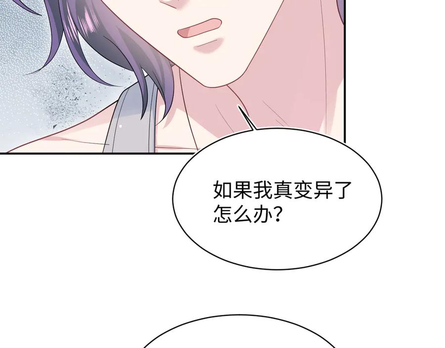 【快穿】绝美白莲在线教学 402 你男人变异啦 第79页