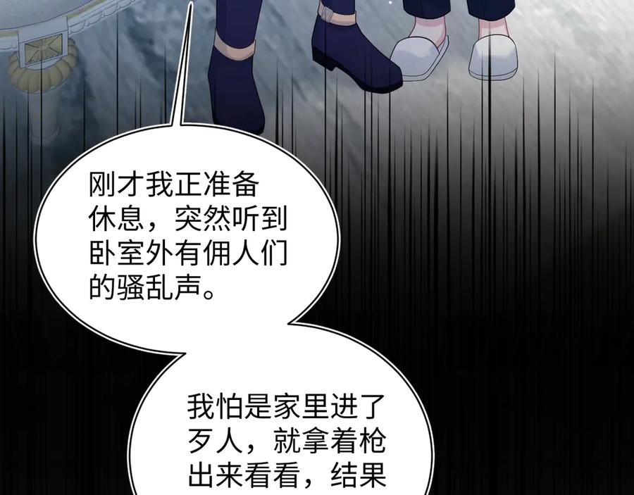 【快穿】绝美白莲在线教学 402 你男人变异啦 第68页