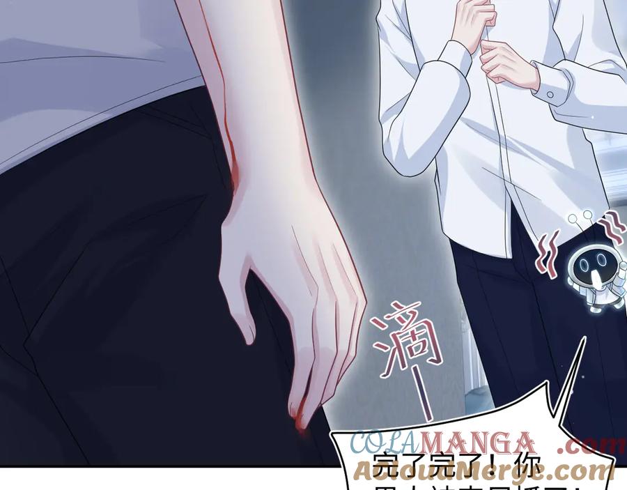 【快穿】绝美白莲在线教学 402 你男人变异啦 第61页