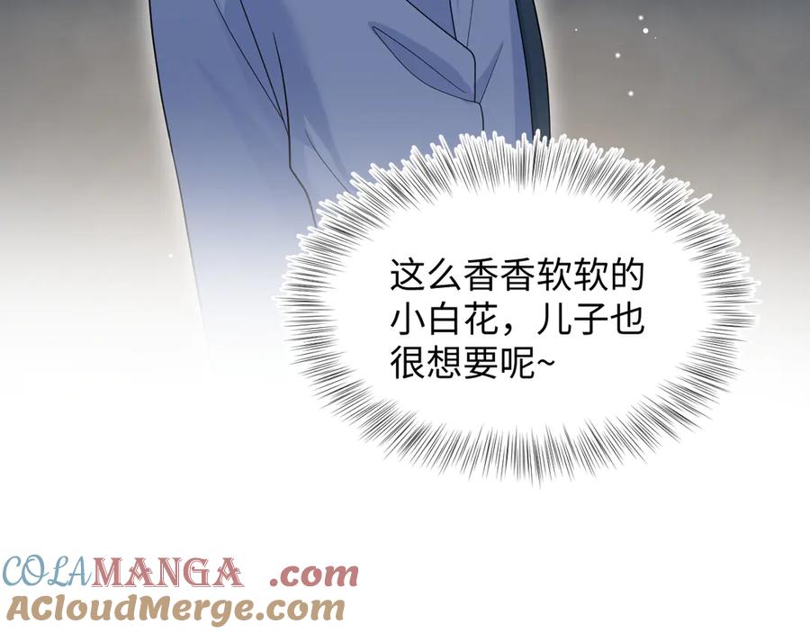 【快穿】绝美白莲在线教学 402 你男人变异啦 第33页
