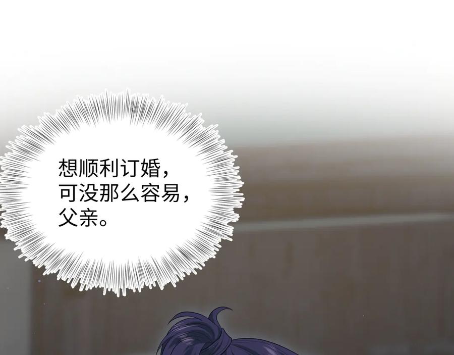 【快穿】绝美白莲在线教学 402 你男人变异啦 第31页