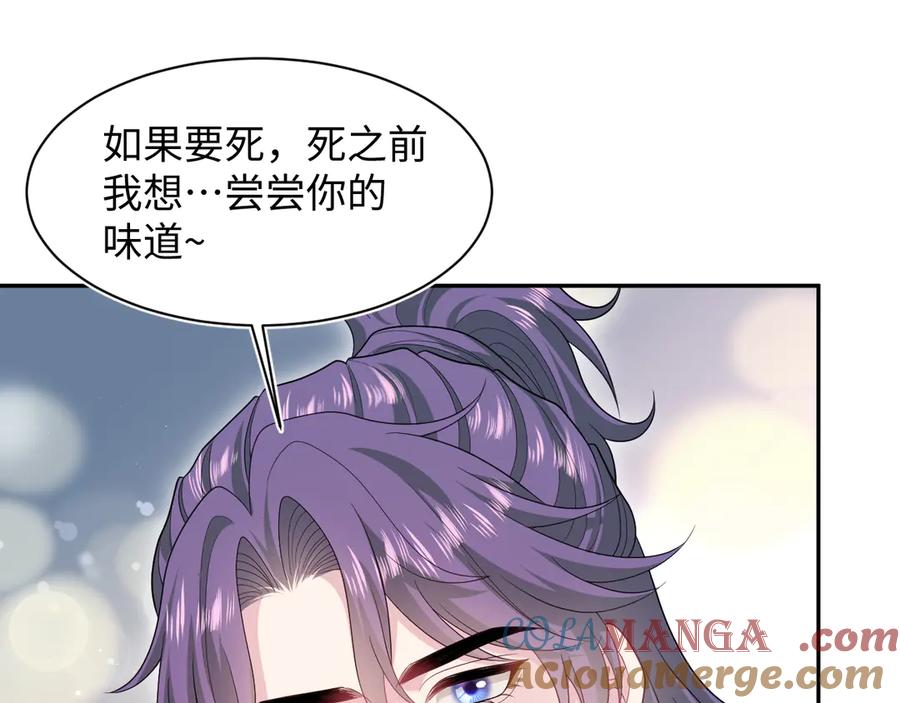 【快穿】绝美白莲在线教学 402 你男人变异啦 第89页