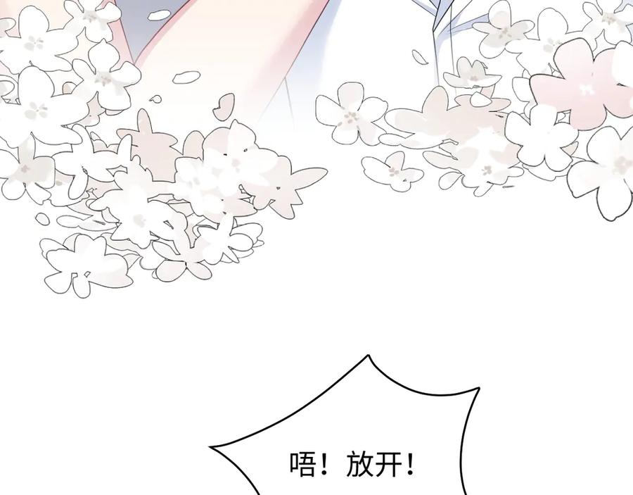 【快穿】绝美白莲在线教学 402 你男人变异啦 第84页