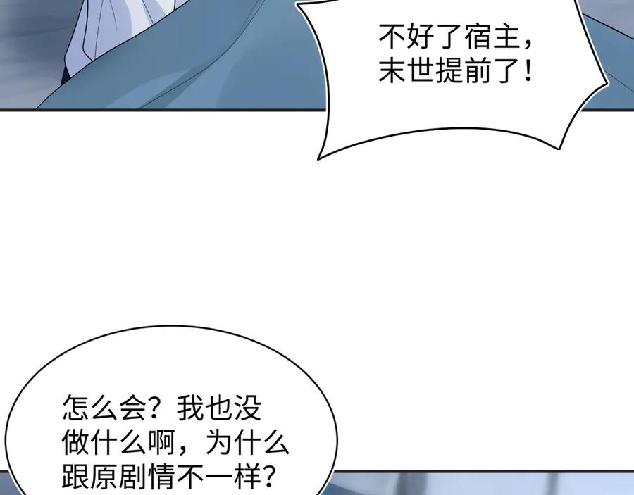 【快穿】绝美白莲在线教学 402 你男人变异啦 第39页
