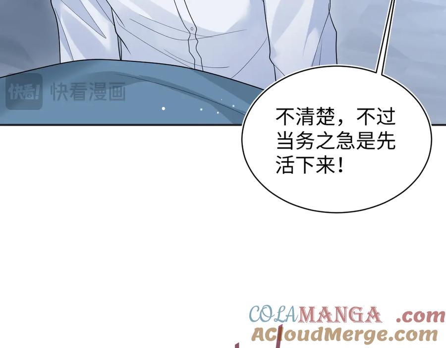 【快穿】绝美白莲在线教学 402 你男人变异啦 第41页