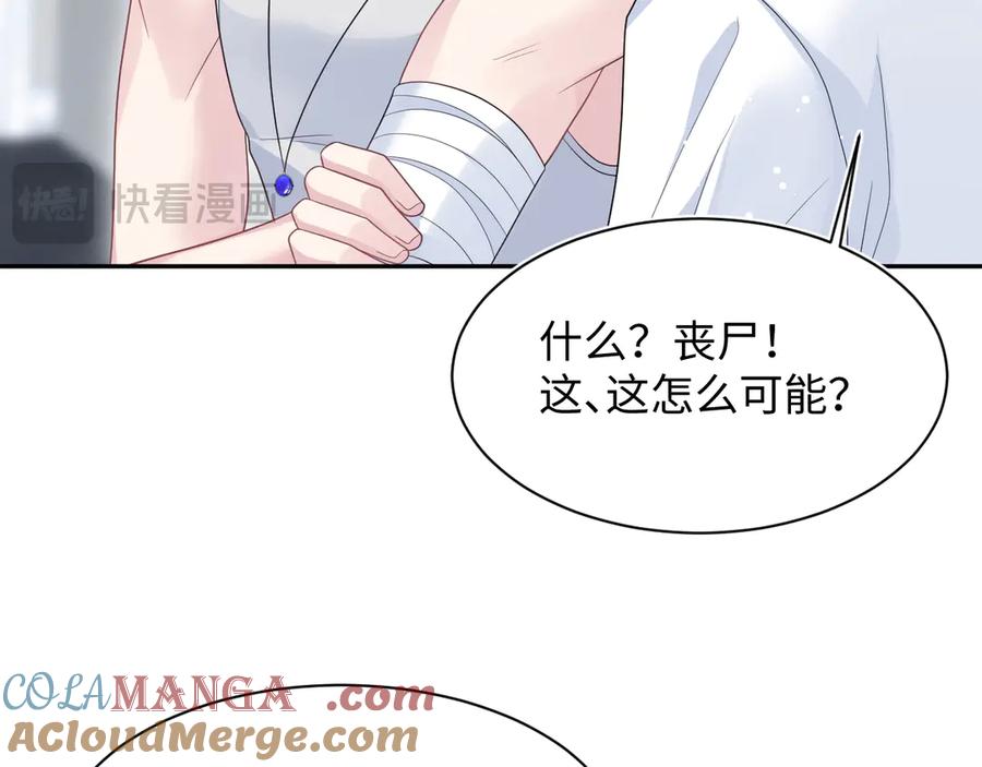 【快穿】绝美白莲在线教学 402 你男人变异啦 第77页