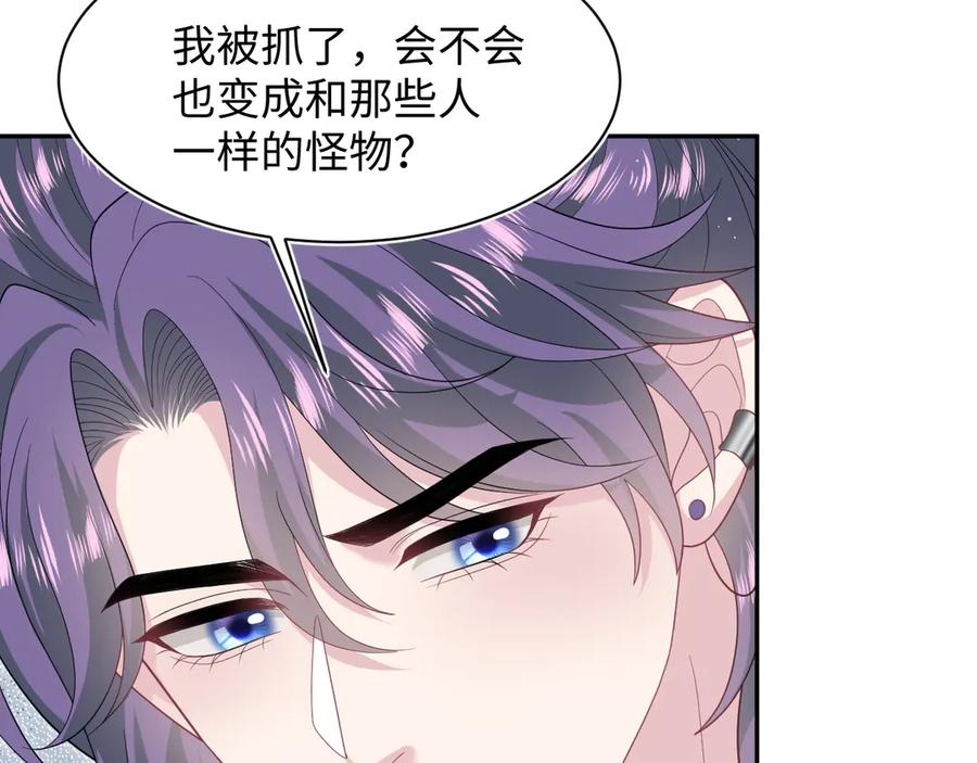 【快穿】绝美白莲在线教学 402 你男人变异啦 第78页
