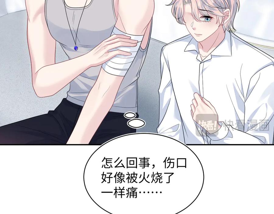 【快穿】绝美白莲在线教学 402 你男人变异啦 第95页
