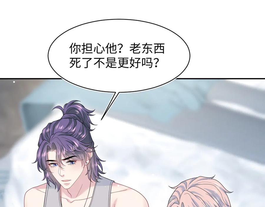 【快穿】绝美白莲在线教学 402 你男人变异啦 第94页