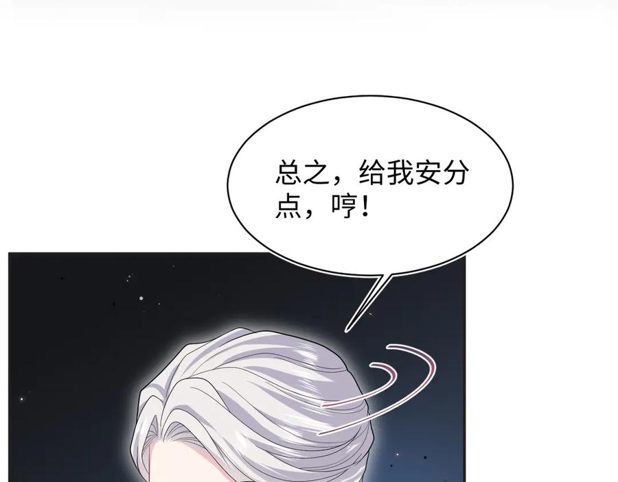 【快穿】绝美白莲在线教学 402 你男人变异啦 第28页