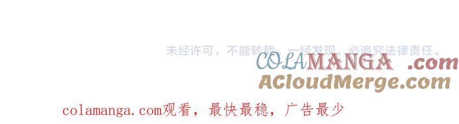 【快穿】绝美白莲在线教学 402 你男人变异啦 第109页