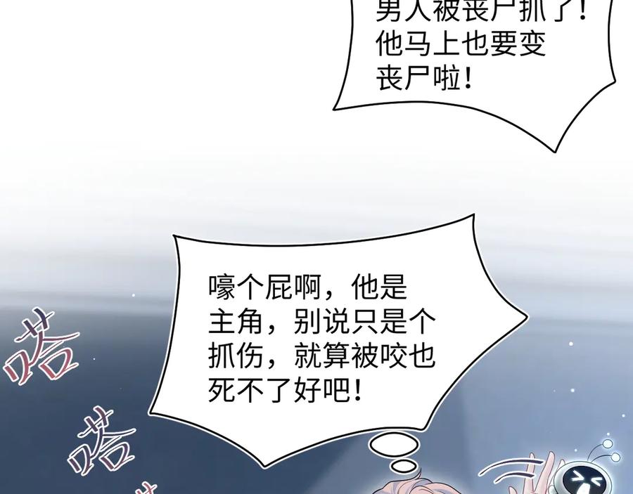【快穿】绝美白莲在线教学 402 你男人变异啦 第62页