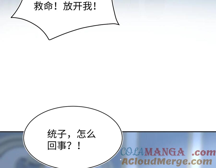 【快穿】绝美白莲在线教学 402 你男人变异啦 第37页