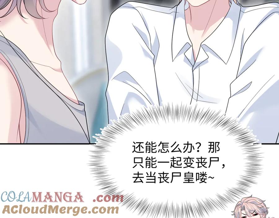 【快穿】绝美白莲在线教学 402 你男人变异啦 第81页