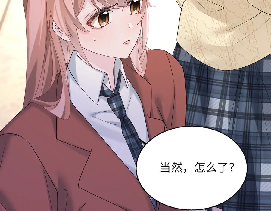 《穿成马甲大佬的妹妹》第41话 诽谤 第102页